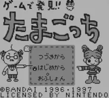 Image n° 1 - screenshots  : Tamagotchi